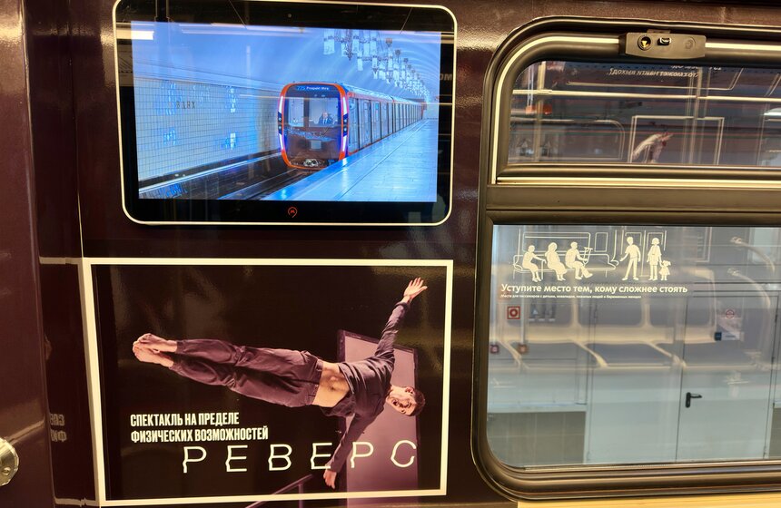Тематический поезд к 15-летию Театра мюзикла запустили в московском метро 7 фото