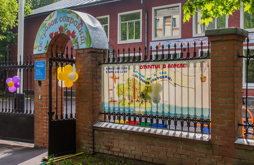 Сергей Собянин посетил детсад, построенный по льготной ставке 2 фото