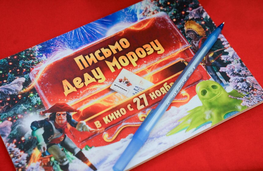 Премьера новогодней комедии "Письмо Деду Морозу" прошла в Москве 2 фото