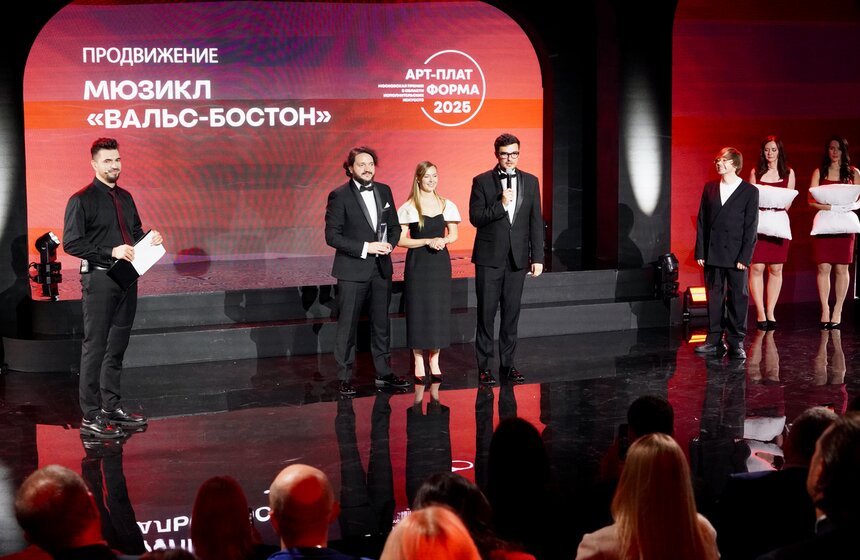 Победителей премии в области исполнительских искусств "Арт-платформа" объявили в Москве 21 фото