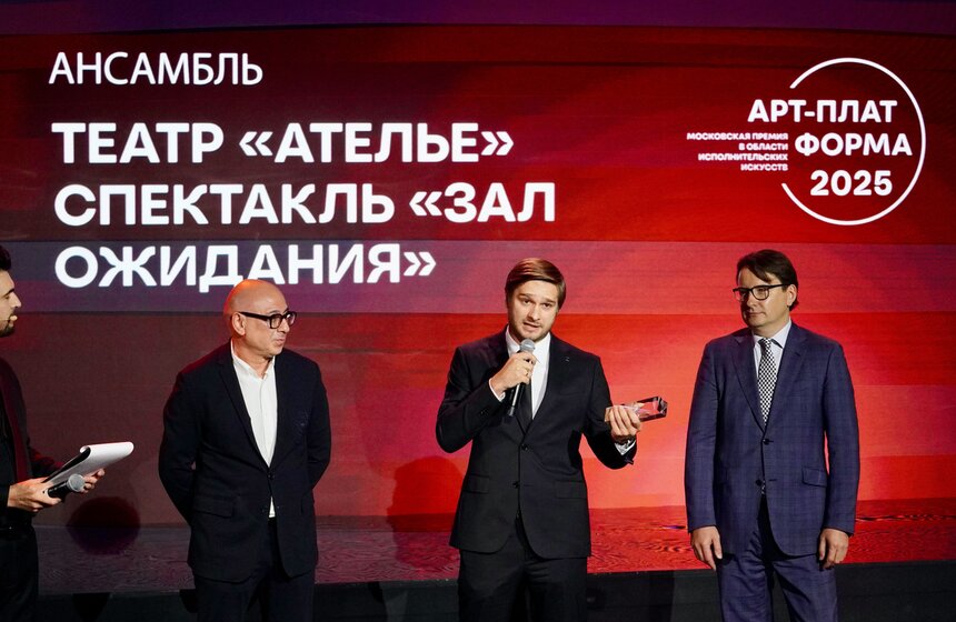 Победителей премии в области исполнительских искусств "Арт-платформа" объявили в Москве 18 фото