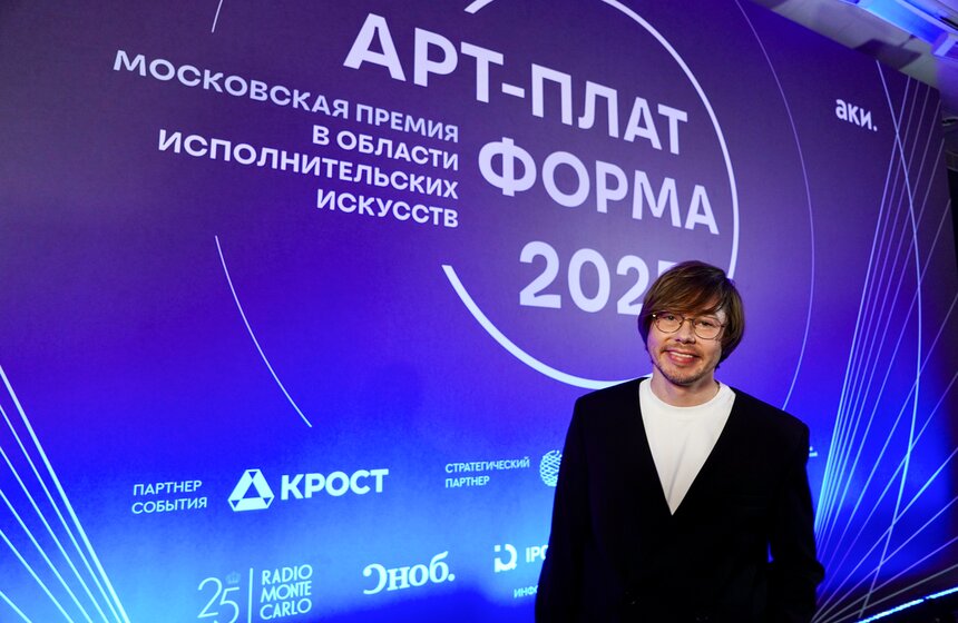 Победителей премии в области исполнительских искусств "Арт-платформа" объявили в Москве 1 фото