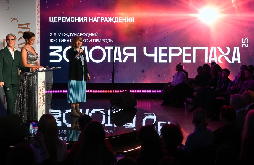 Фестиваль дикой природы "Золотая черепаха" открылся в Москве 4 фото