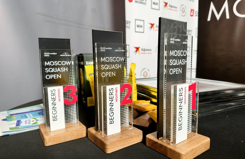 В Москве завершился международный турнир по сквошу Moscow Squash Open 2025 3 фото