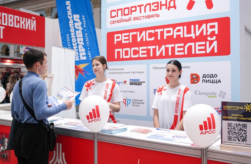 Cемейный фестиваль "Спортлэнд" прошел в Гостином Дворе 3 фото