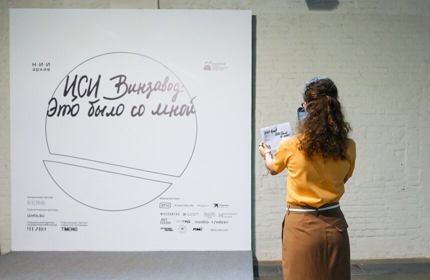 Выставка "Это было со мной" открылась на "Винзаводе" 27 фото