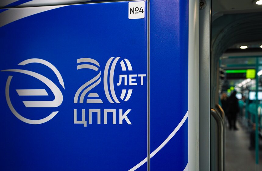 ЦППК запустила брендированный поезд к 20-летию 6 фото