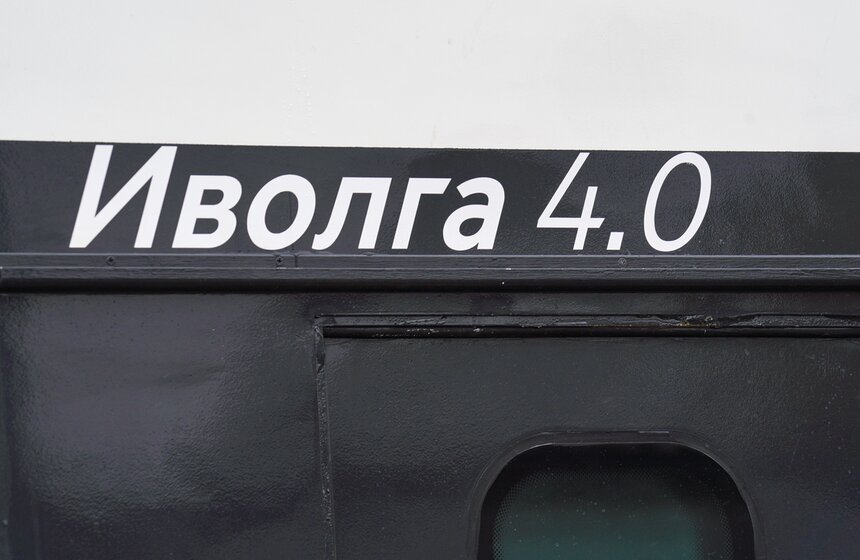 ЦППК запустила брендированный поезд к 20-летию 2 фото