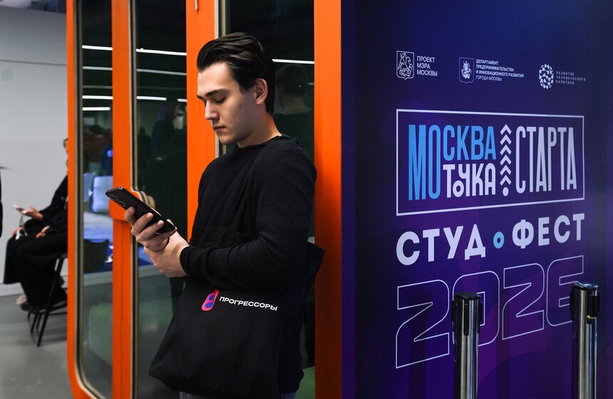 Финал 6-го фестиваля студенческого предпринимательства "СтудФест" прошел в Москве 1 фото