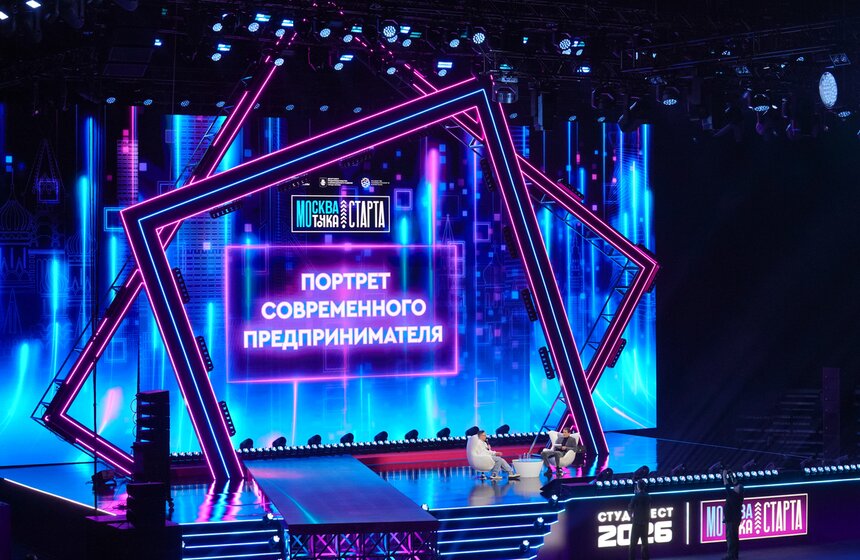 Финал 6-го фестиваля студенческого предпринимательства "СтудФест" прошел в Москве 23 фото