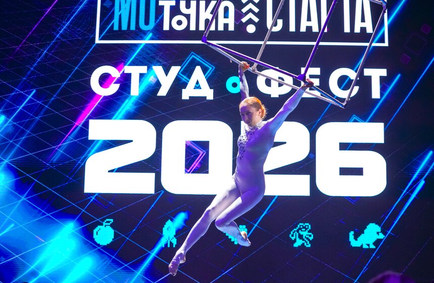 Финал 6-го фестиваля студенческого предпринимательства "СтудФест" прошел в Москве 36 фото