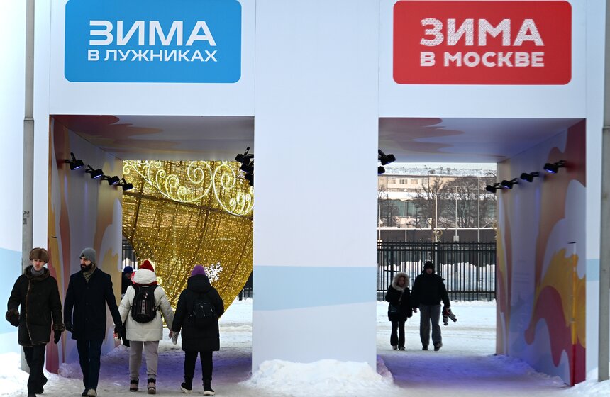 Праздник "Зимний день московского спорта" прошел в "Лужниках" 1 фото