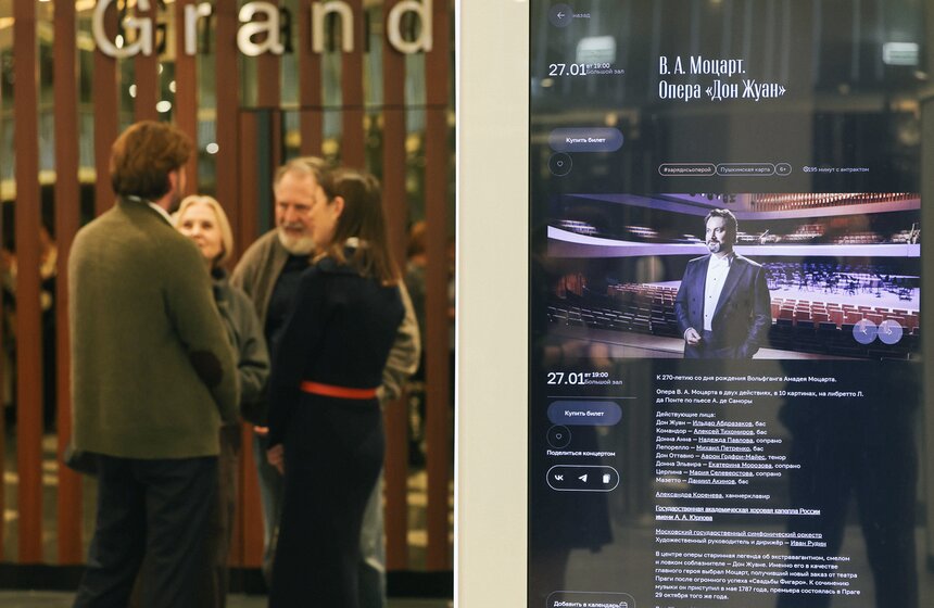 Оперу Моцарта "Дон Жуан" исполнили в зале "Зарядье" 3 фото