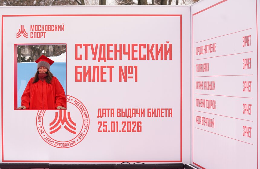 Спортивный фестиваль ко Дню студента прошел на трех площадках в Москве 6 фото