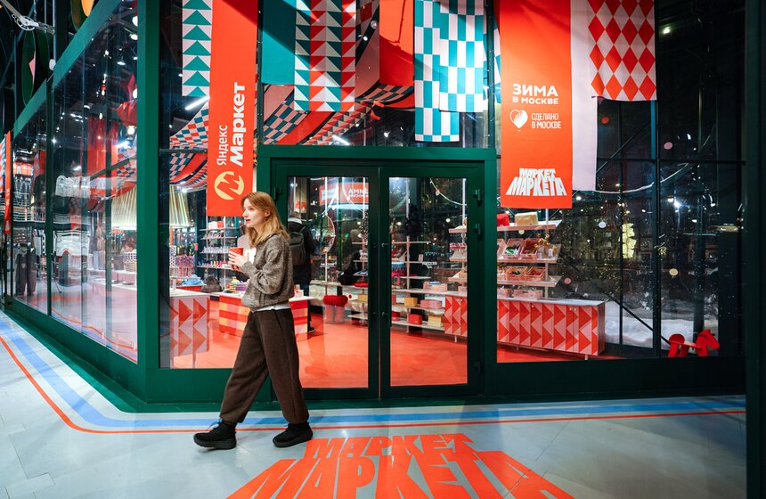 Столичный бизнес стал соавтором и участником проекта "Зима в Москве" 20 фото