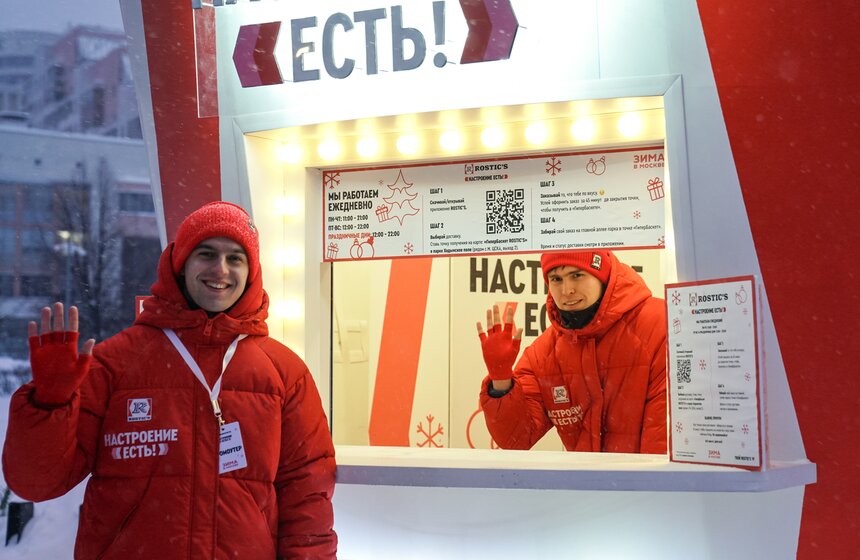 Столичный бизнес стал соавтором и участником проекта "Зима в Москве" 3 фото