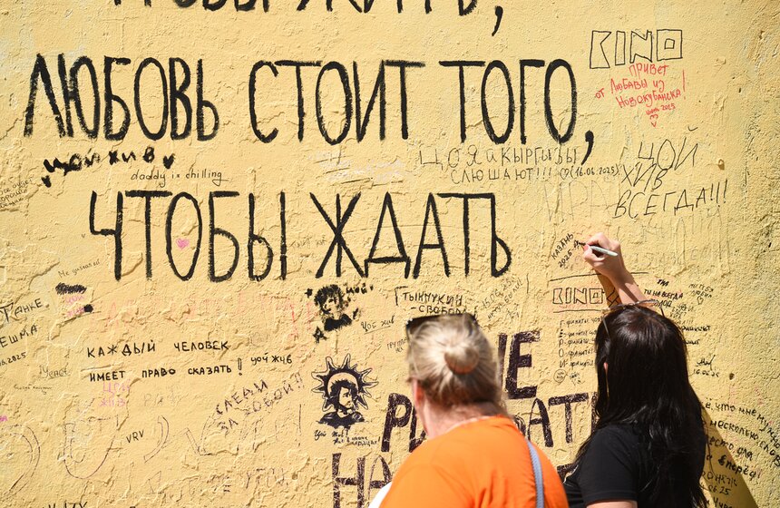 Стену Виктора Цоя обновили в центре Москвы 17 фото