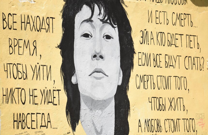 Стену Виктора Цоя обновили в центре Москвы 13 фото