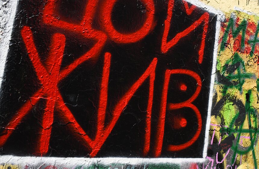 Стену Виктора Цоя обновили в центре Москвы 2 фото