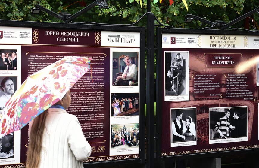 Выставка к 90-летию Юрия Соломина открылась на Цветном бульваре 13 фото