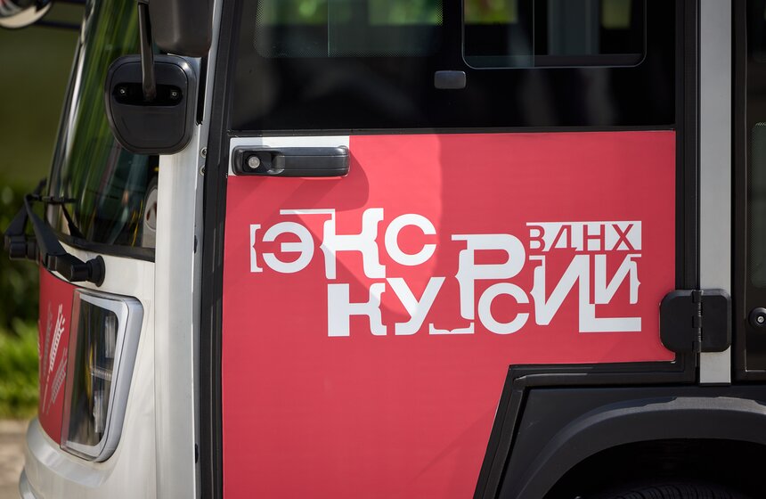 Авторская экскурсия "Зеленый маршрут с Дмитрием Губерниевым" состоялась в Москве 7 фото