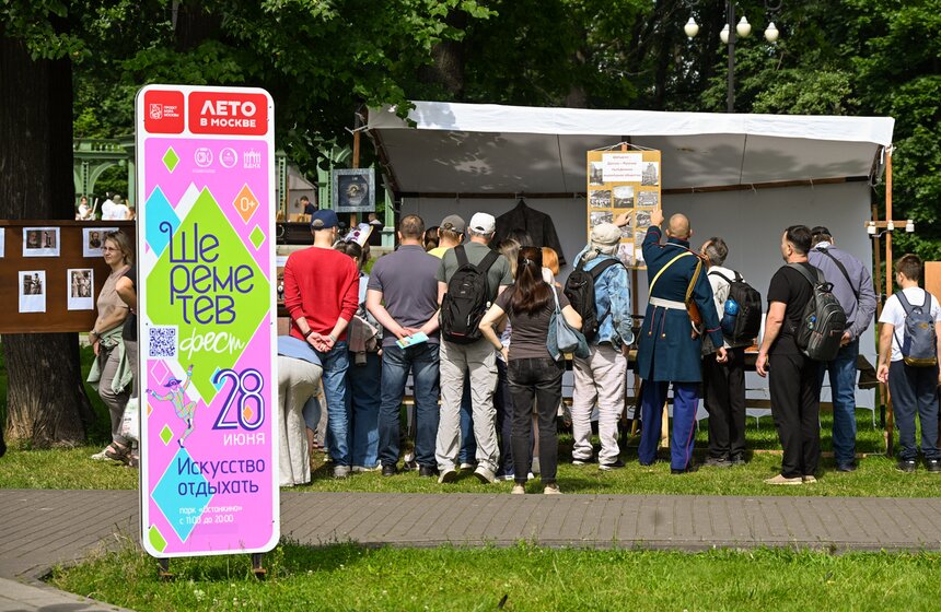 Иммерсивный фестиваль "Шереметев-фест" прошел в парке "Останкино" 1 фото