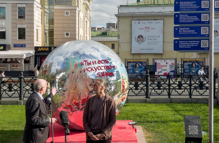 Арт-объект "Ты и есть искусство" открылся на Страстном бульваре 11 фото