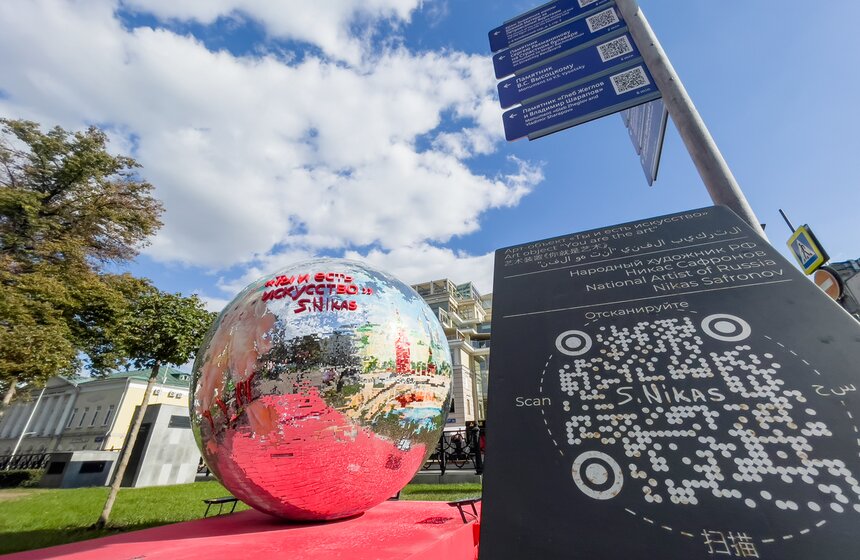 Арт-объект "Ты и есть искусство" открылся на Страстном бульваре 18 фото