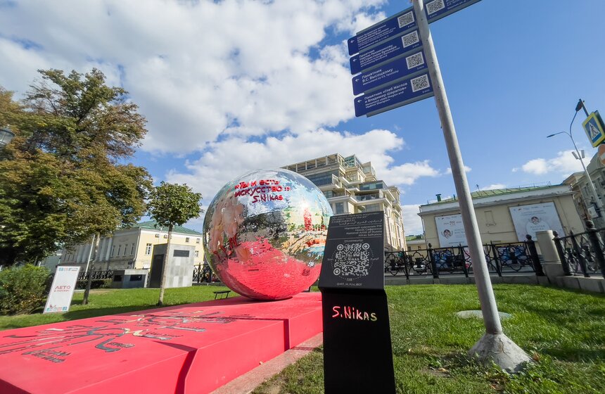 Арт-объект "Ты и есть искусство" открылся на Страстном бульваре 2 фото