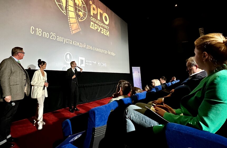 Фестиваль документального кино "РГО объединяет друзей" прошел в Москве 8 фото