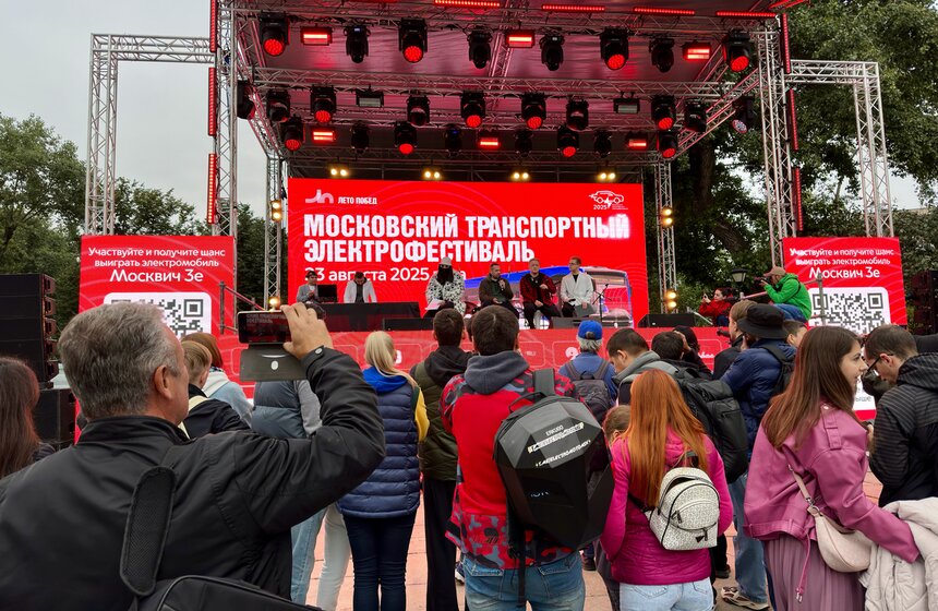 Первый в истории Московский транспортный электрофестиваль прошел в столице 6 фото