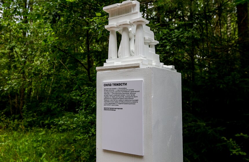 Пресс-тур фестиваля "Архстояние – 2025" прошел в парке "Никола-Ленивец" 6 фото