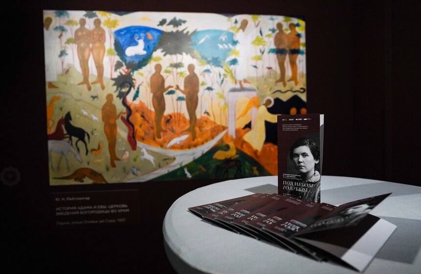 Выставка "Под небом голубым" открылась в Доме русского зарубежья 32 фото