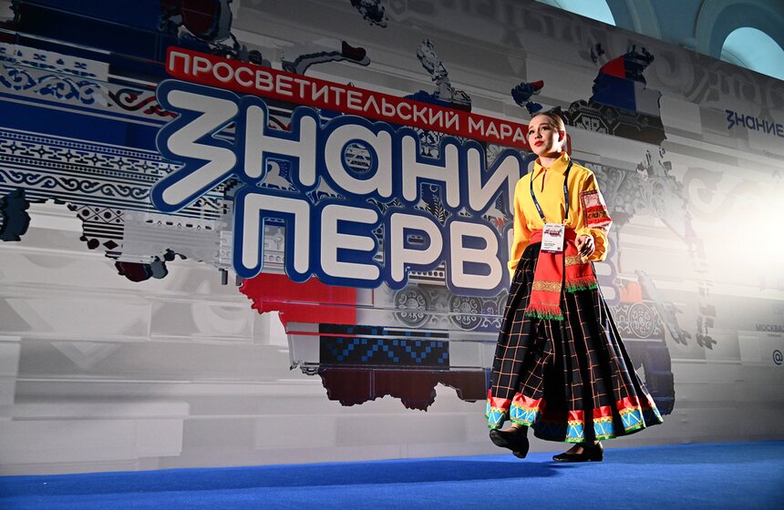 Марафон "Знание. Первые" стартовал в Москве 1 фото