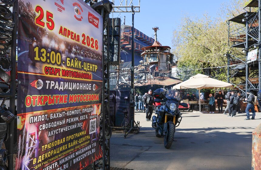 "Ночные волки" отметили открытие мотосезона в Байк-центре 3 фото
