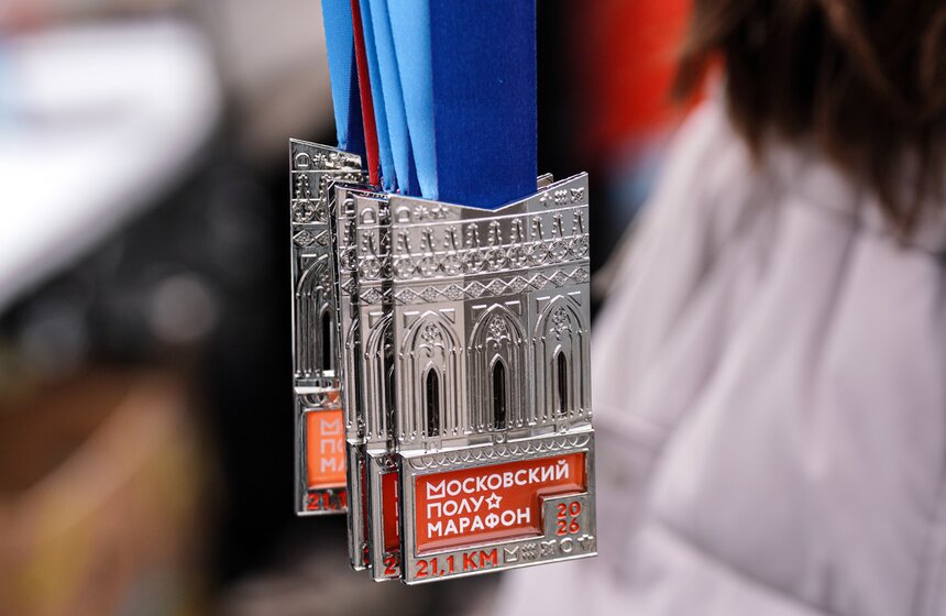 Более 23 тысяч человек приняли участие в Московском полумарафоне 1 фото