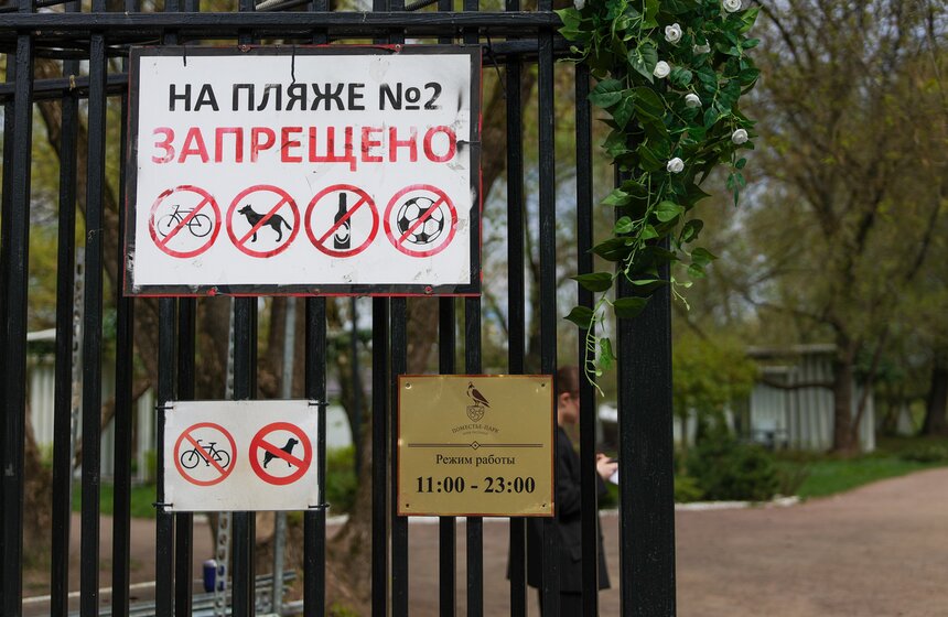Водоемы Москвы начали готовить к открытию купального сезона 2 фото