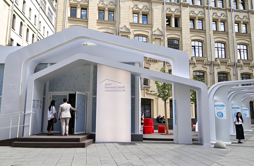 "Дом финансовой грамотности" открылся на Биржевой площади в Москве 1 фото