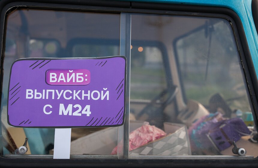 Около 50 тысяч человек посетили общегородской выпускной на ВДНХ 14 фото