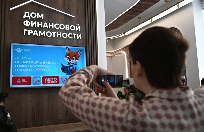 "Дом финансовой грамотности" открылся на Биржевой площади в Москве 15 фото