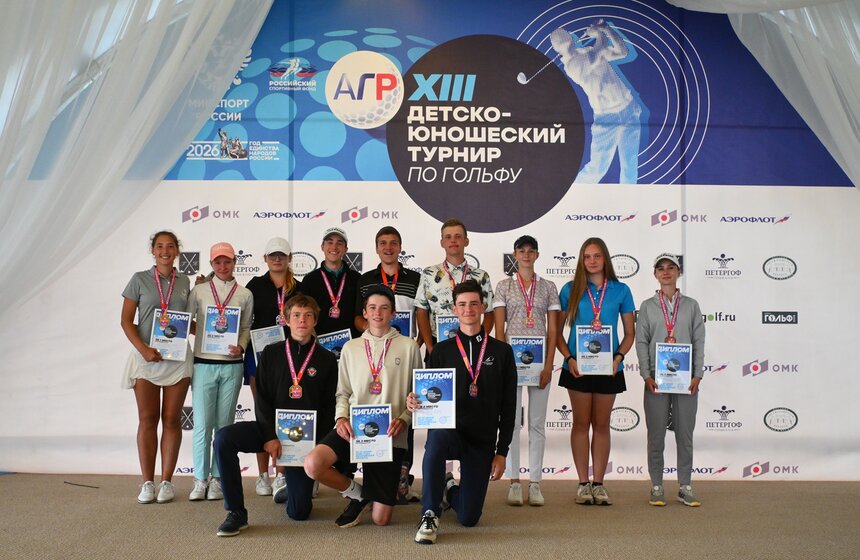 Финал детско-юношеского турнира по гольфу "Форест Хиллс" прошел в Подмосковье 32 фото