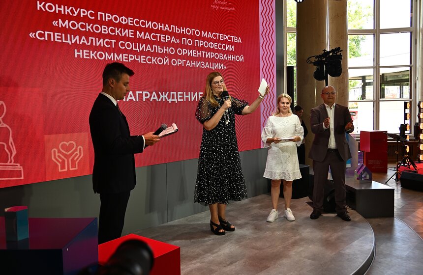 В Москве подвели итоги конкурса среди сотрудников некоммерческих организаций 31 фото