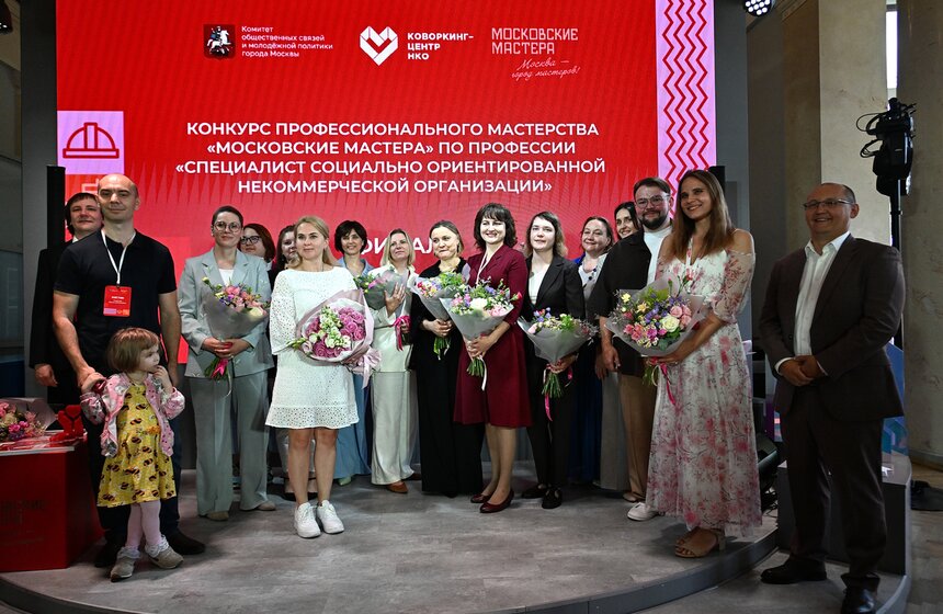В Москве подвели итоги конкурса среди сотрудников некоммерческих организаций 34 фото