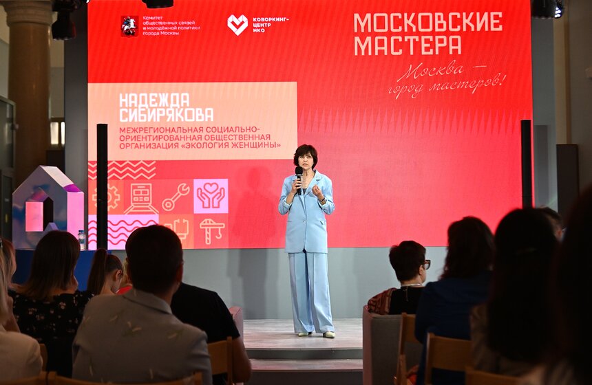 В Москве подвели итоги конкурса среди сотрудников некоммерческих организаций 19 фото