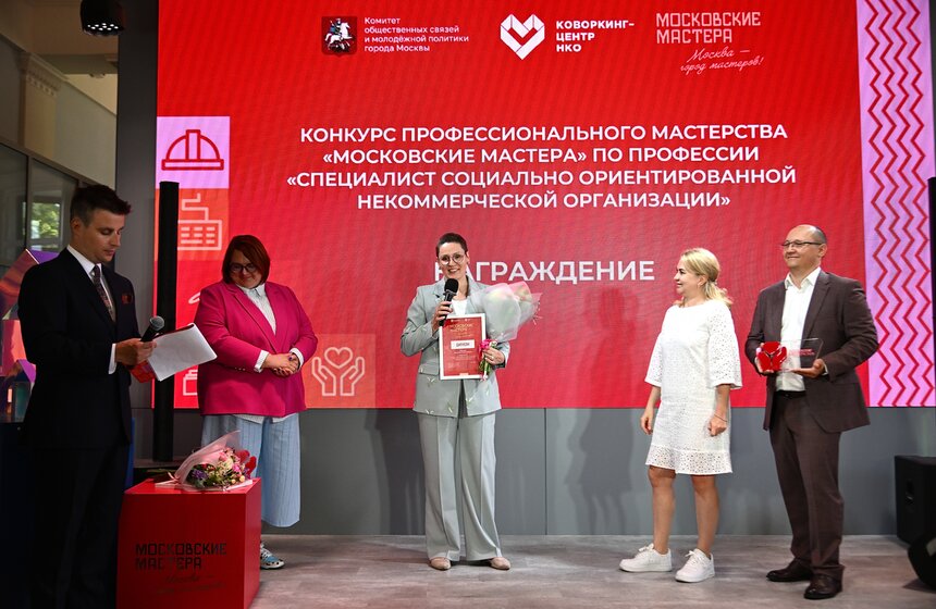 В Москве подвели итоги конкурса среди сотрудников некоммерческих организаций 33 фото