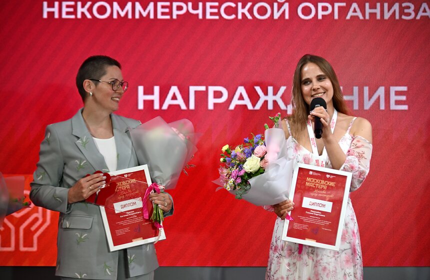 В Москве подвели итоги конкурса среди сотрудников некоммерческих организаций 32 фото
