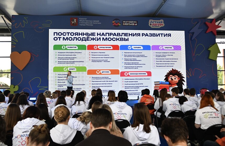 Летний лагерь "Молодежь Москвы" открылся в кинопарке "Москино" 1 фото