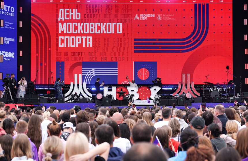 День Московского спорта прошел в "Лужниках" 2 фото