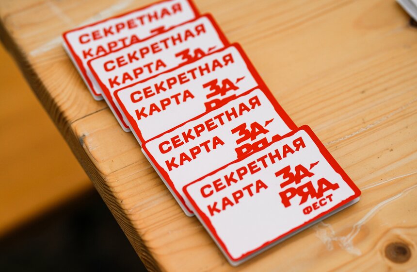 Спортивно-развлекательный фестиваль "Заряд Фест" прошел в Москве 31 фото