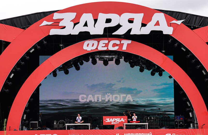Спортивно-развлекательный фестиваль "Заряд Фест" прошел в Москве 14 фото